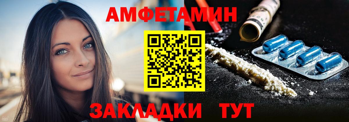 Amphetamine  Amphetamine  Вход с VPN  Подольск  Амфетамин 97% 