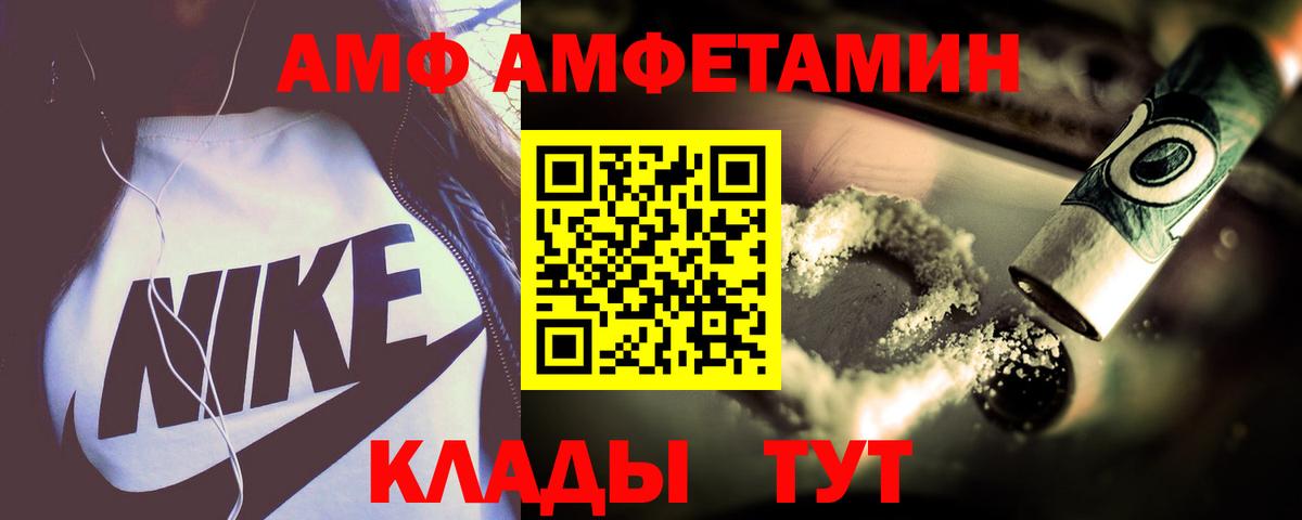 Амфетамин VHQ Подольск