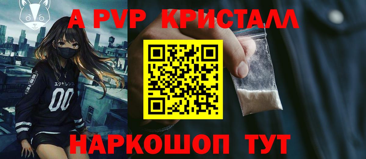 Подольск  APVP крисы CK  Вход с VPN  APVP VHQ  А ПВП мука 