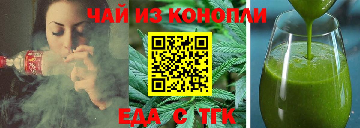 Подольск  Печенье с ТГК конопля  Вход с VPN 