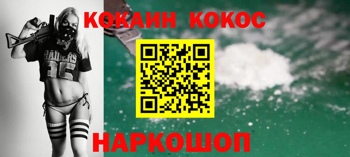 КОКАИН Боливия Подольск