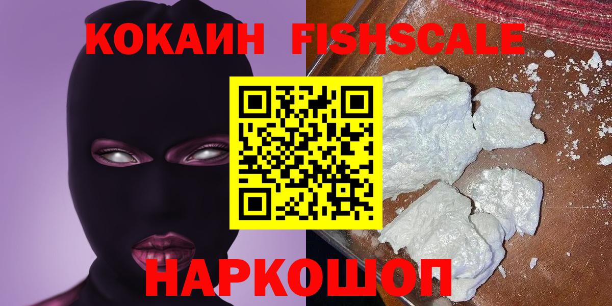 Cocaine VHQ  COCAIN 99%  Подольск  Вход с VPN 
