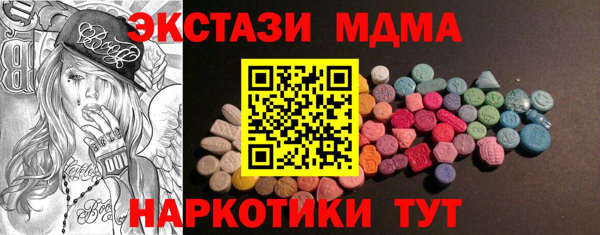 Ecstasy Cube  Экстази  Вход с VPN  ОМГ ОМГ как зайти  ЭКСТАЗИ 300 mg  Подольск 