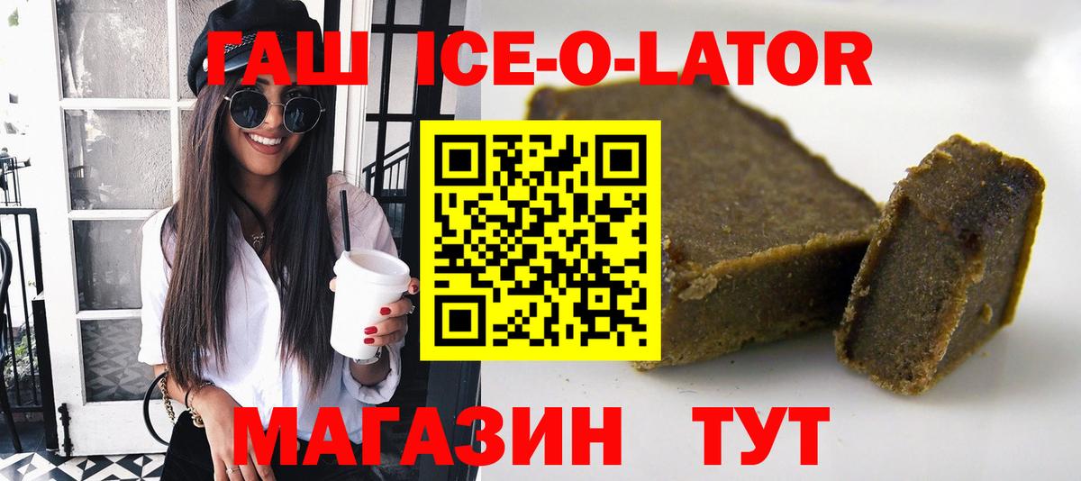 Гашиш hashish  ГАШ Premium  Вход с VPN  Подольск 
