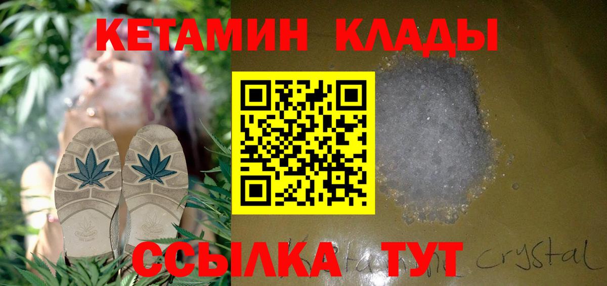 Кетамин ketamine  КЕТАМИН ketamine  Вход с VPN  Подольск 