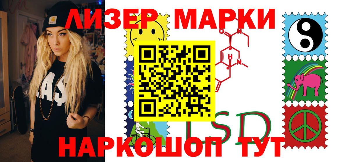 LSD-25 экстази ecstasy Подольск