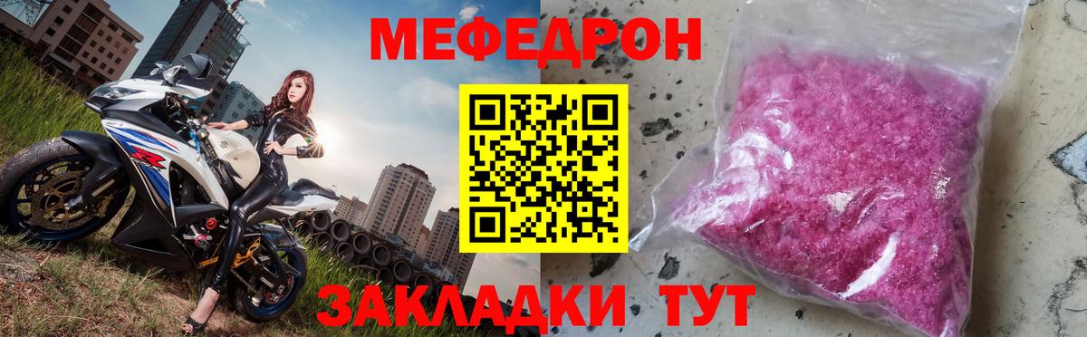 Меф мука Подольск