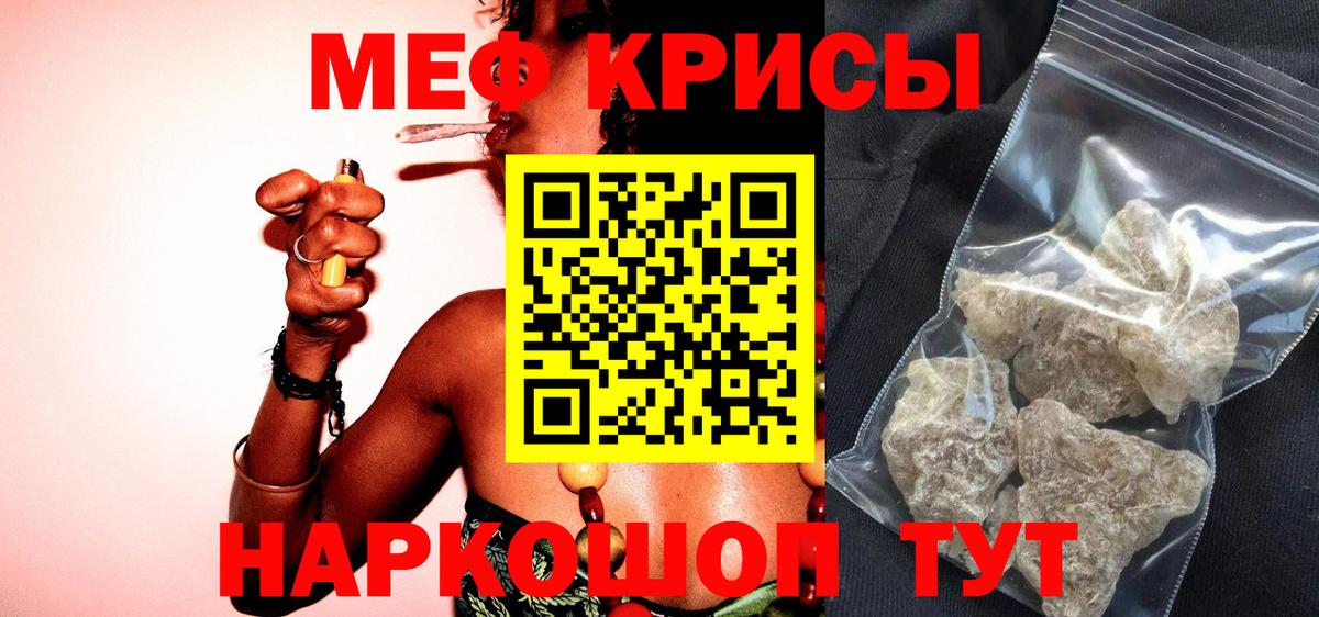 Мефедрон  Мефедрон mephedrone  Вход с VPN  Подольск  Меф кристаллы 