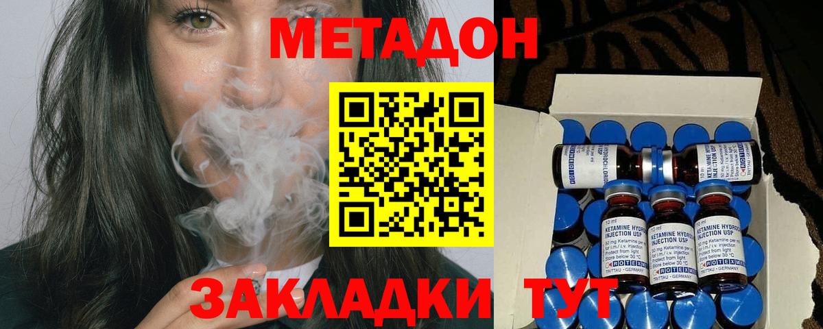 Подольск  Метадон methadone  Вход с VPN  МЕТАДОН мёд 